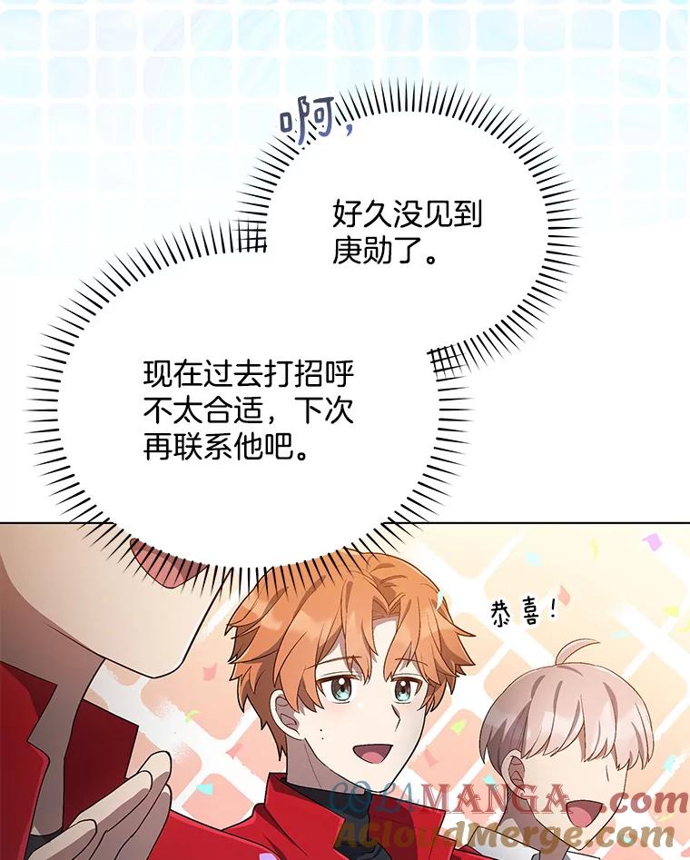 《今生成为全能爱豆》17.出道（3） 第73页