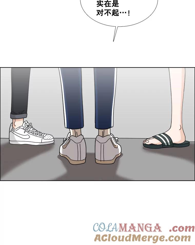 《甜咸男女》18.疏远 第43页