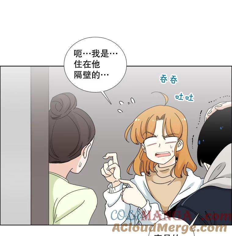 《甜咸男女》18.疏远 第25页