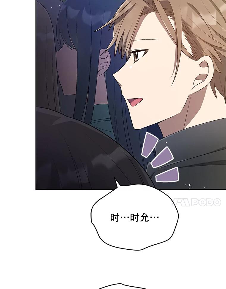 《今生成为全能爱豆》17.出道（3） 第60页