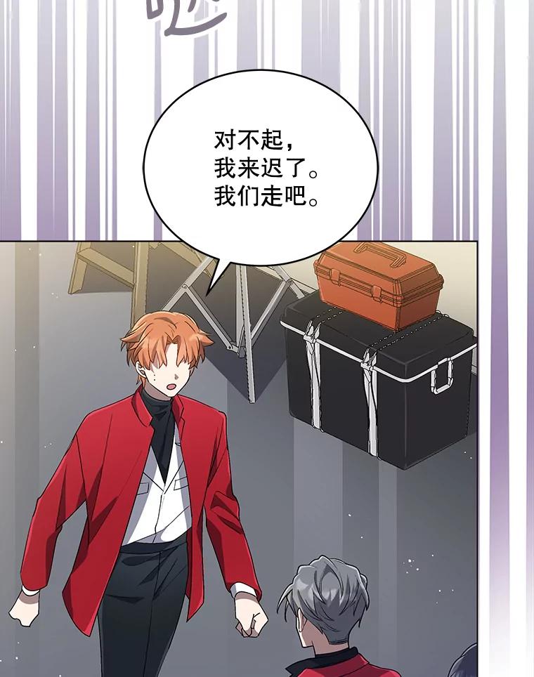 《今生成为全能爱豆》17.出道（3） 第103页