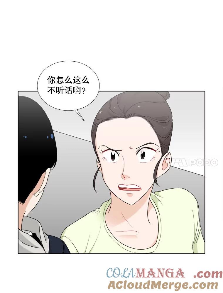 《甜咸男女》18.疏远 第34页