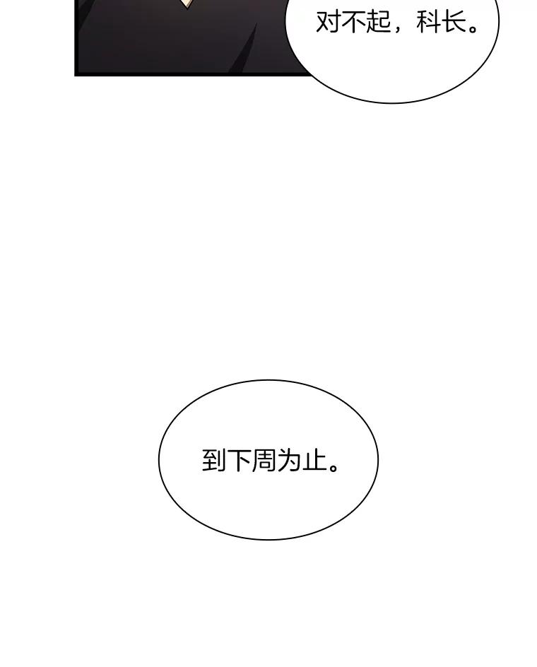 《AI神医的诞生》18.旁观手术 第108页