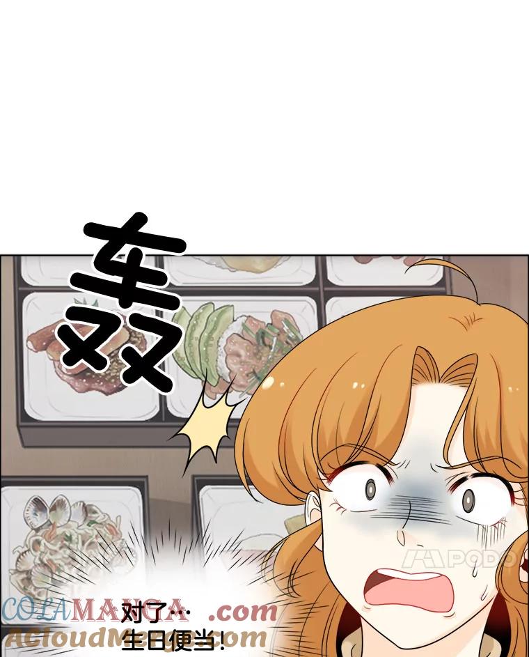 《甜咸男女》18.疏远 第37页