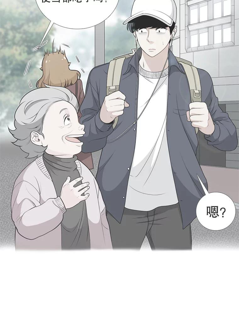 《甜咸男女》18.疏远 第30页
