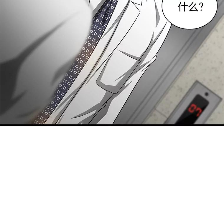 《AI神医的诞生》18.旁观手术 第130页