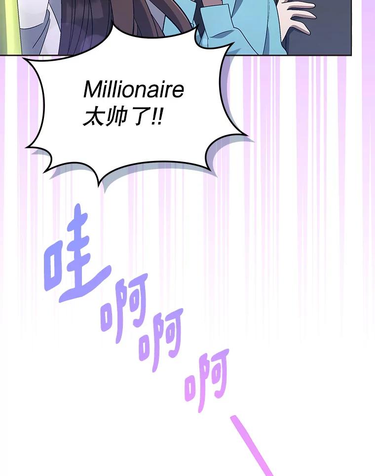 《今生成为全能爱豆》17.出道（3） 第48页