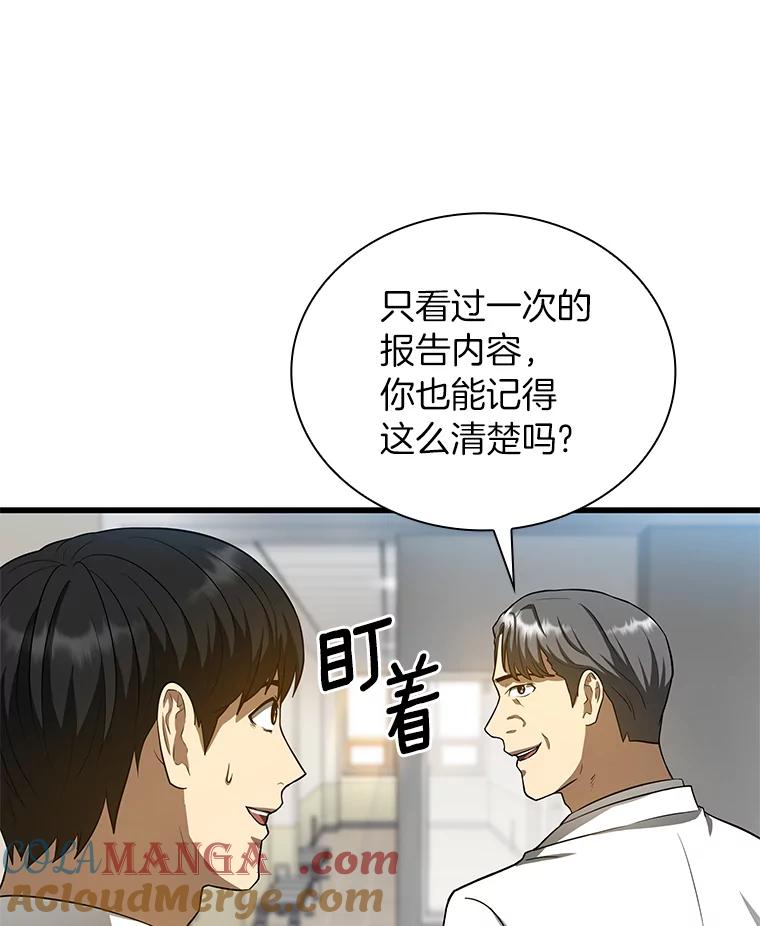 《AI神医的诞生》18.旁观手术 第121页