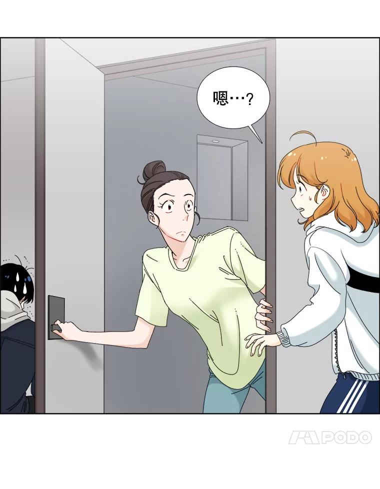 《甜咸男女》18.疏远 第23页