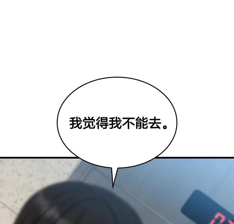 《AI神医的诞生》18.旁观手术 第128页