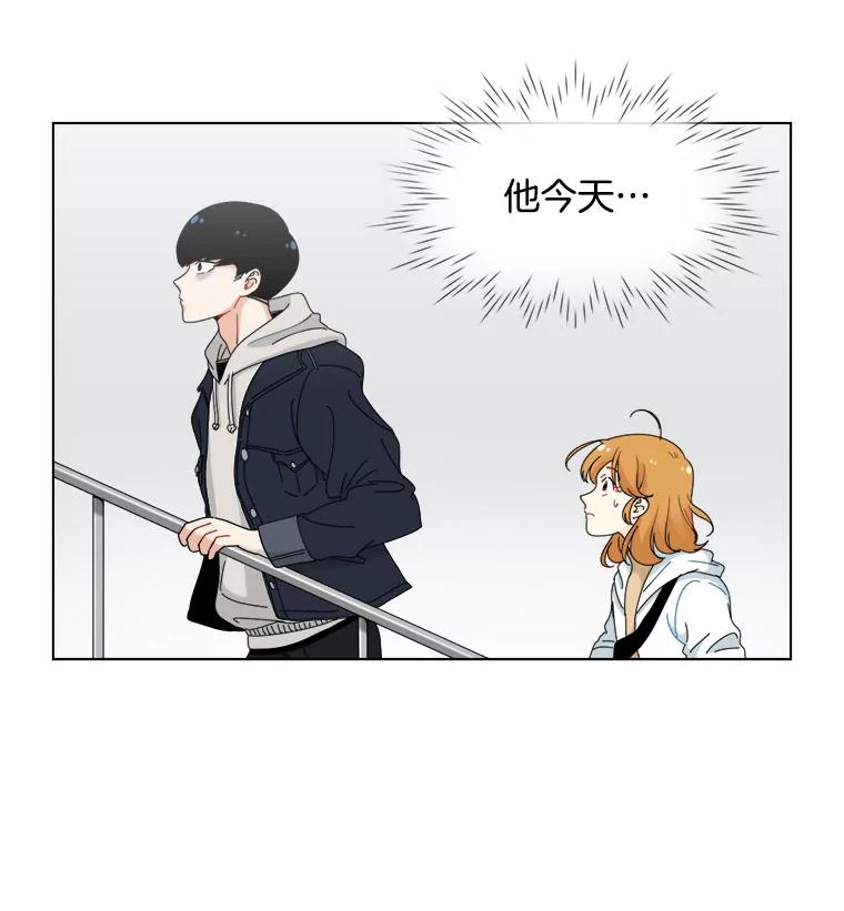 《甜咸男女》18.疏远 第11页
