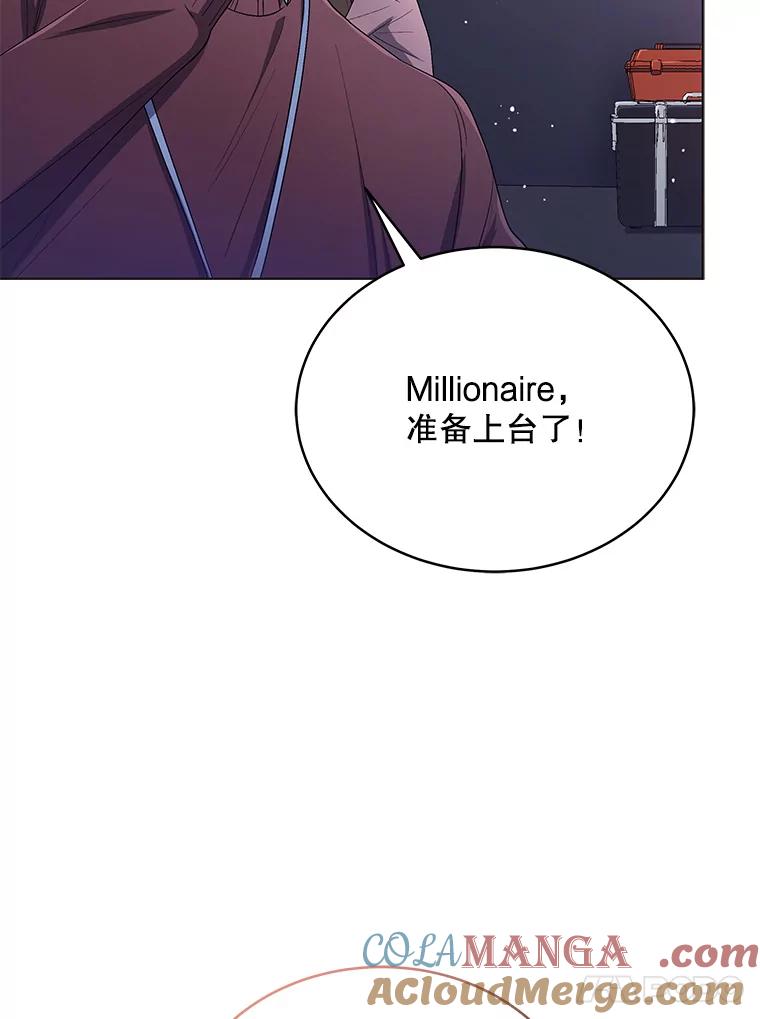 《今生成为全能爱豆》17.出道（3） 第5页