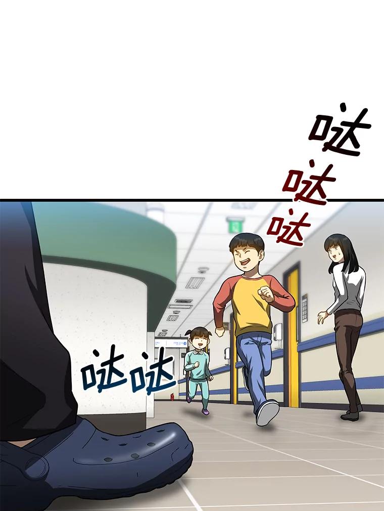 《AI神医的诞生》19.第一 第90页