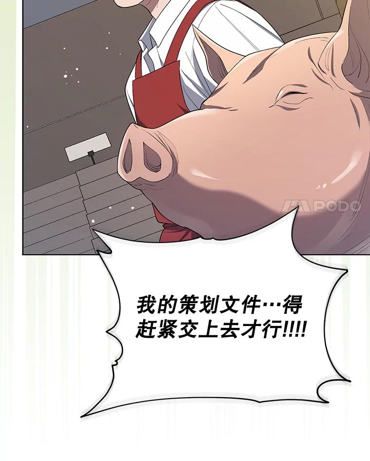 《今生成为全能爱豆》18.制造话题 第92页