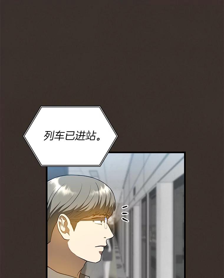 《AI神医的诞生》19.第一 第79页
