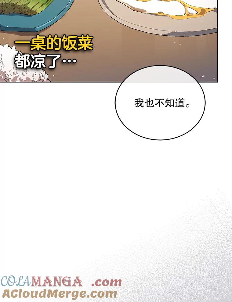 《今生成为全能爱豆》18.制造话题 第52页