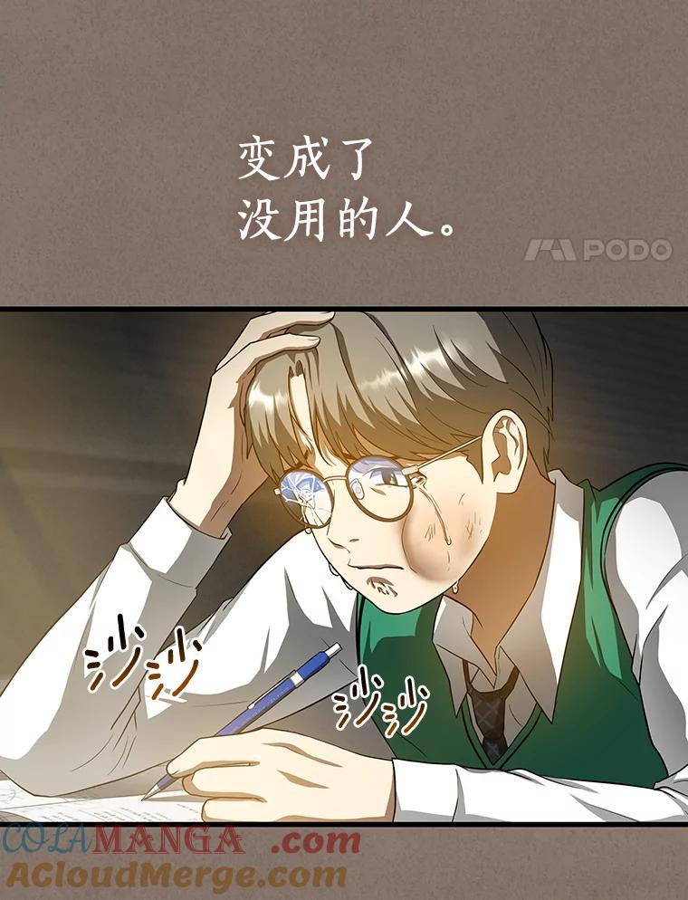 《AI神医的诞生》19.第一 第49页