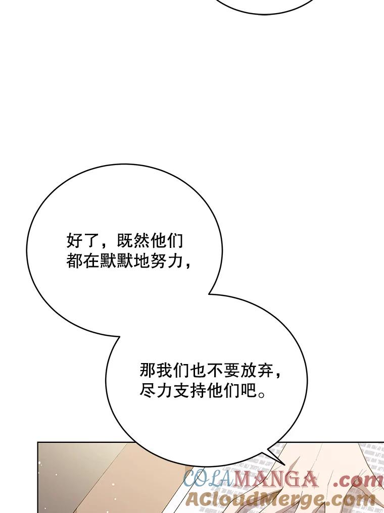 《今生成为全能爱豆》18.制造话题 第19页