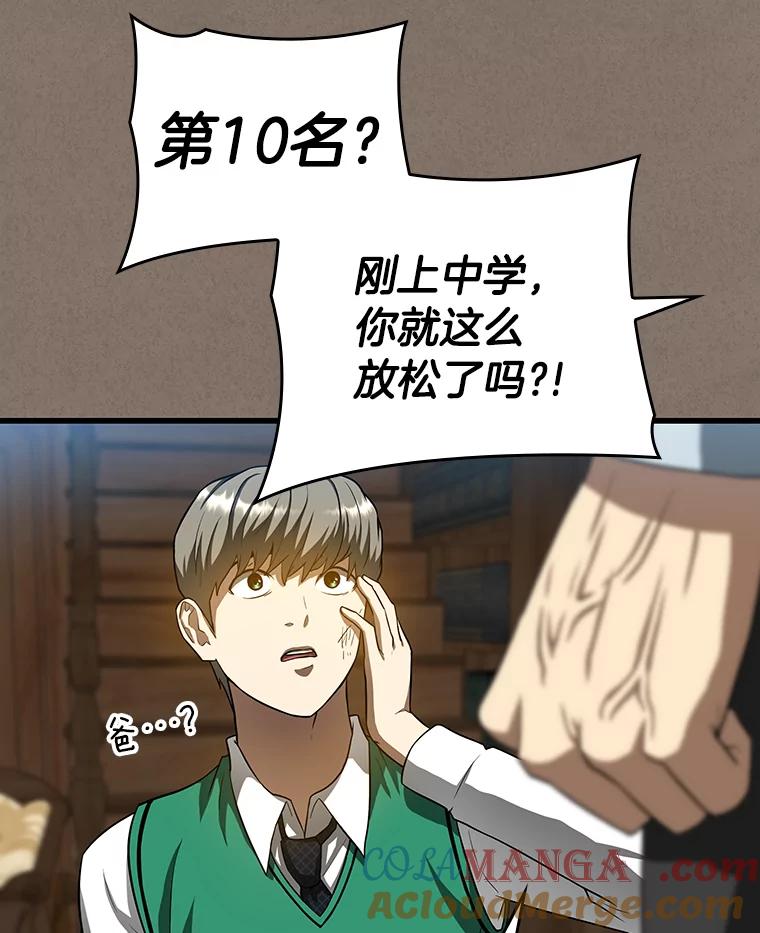 《AI神医的诞生》19.第一 第41页