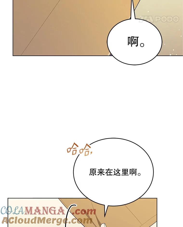 《今生成为全能爱豆》18.制造话题 第82页