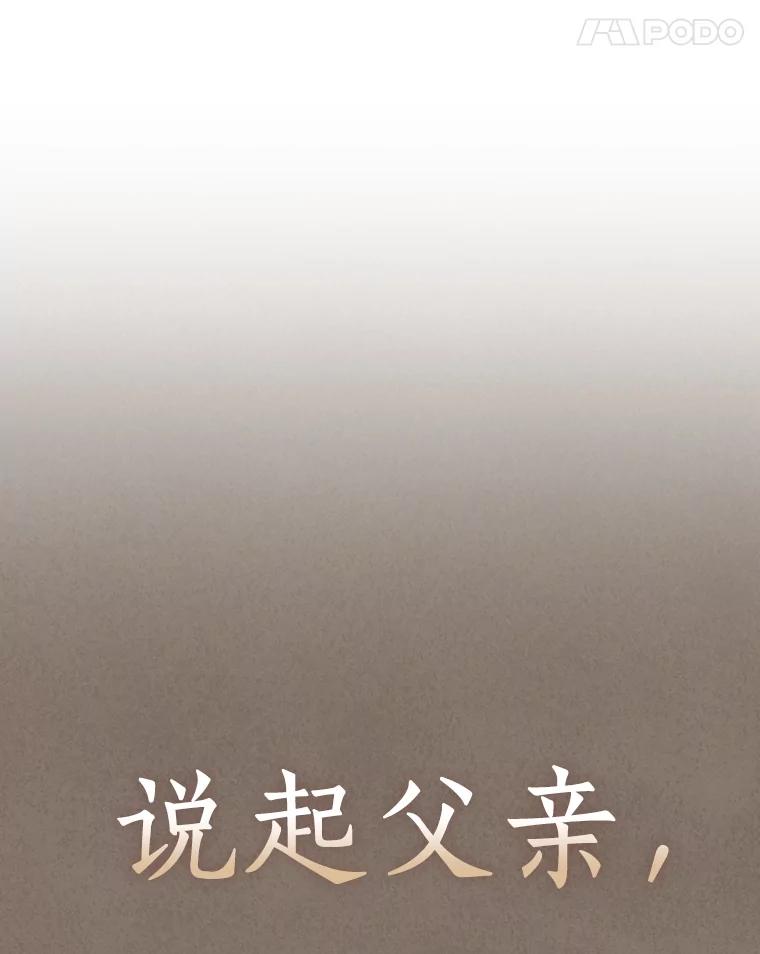 《AI神医的诞生》19.第一 第32页
