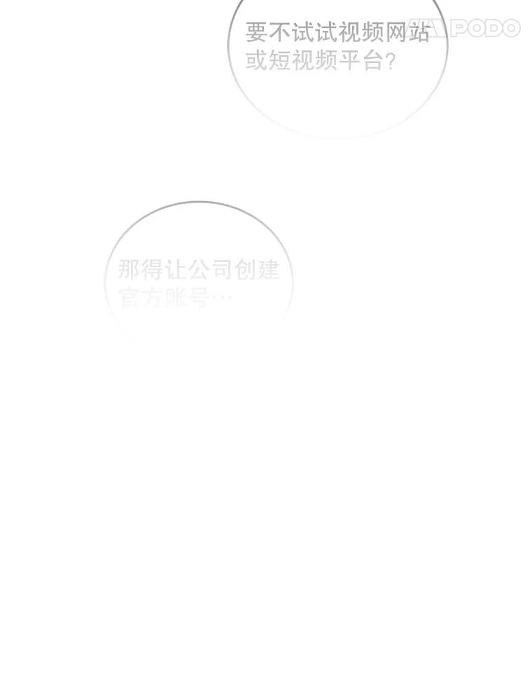 《今生成为全能爱豆》18.制造话题 第72页