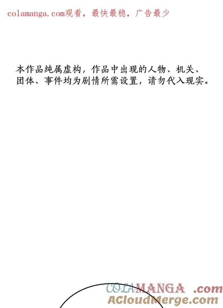 《AI神医的诞生》19.第一 第1页