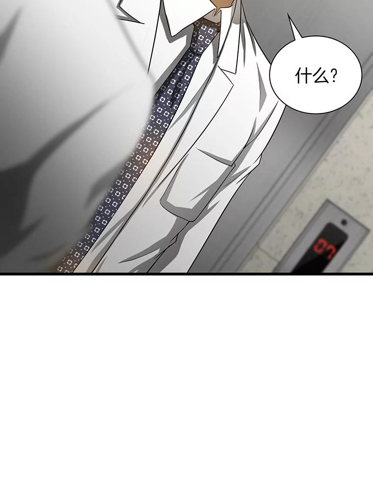 《AI神医的诞生》19.第一 第3页