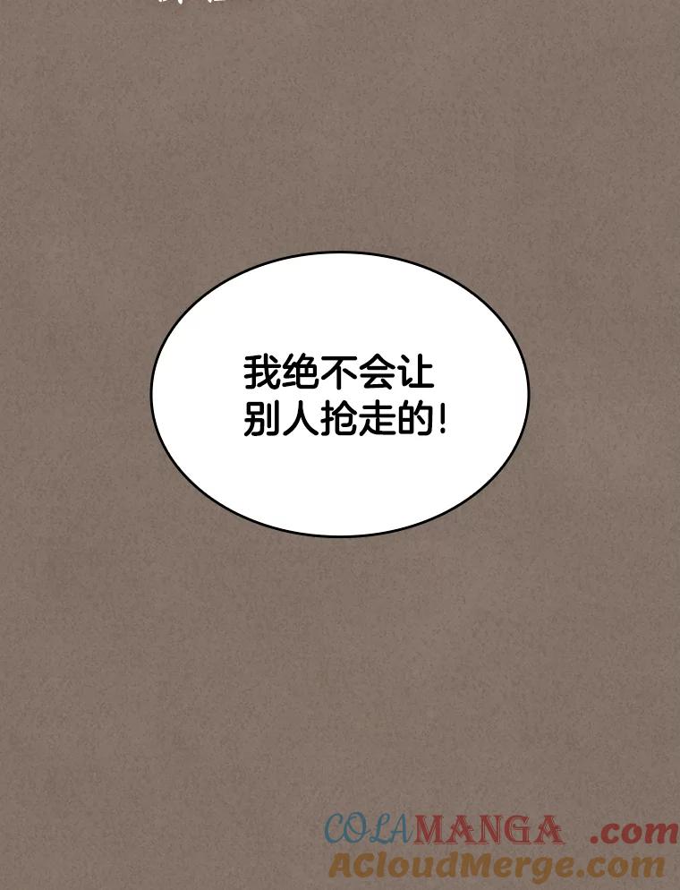 《AI神医的诞生》19.第一 第57页