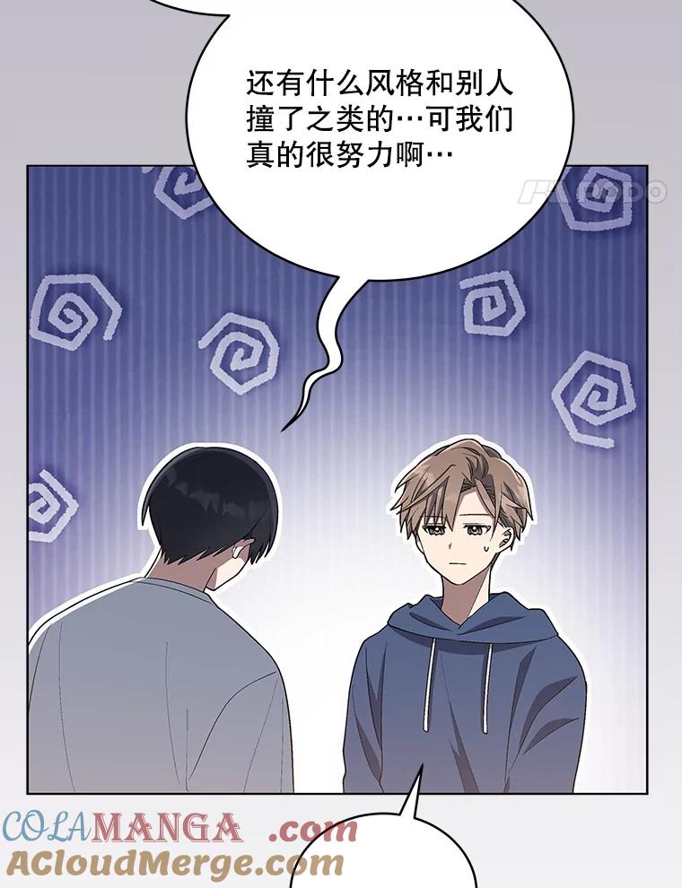 《今生成为全能爱豆》18.制造话题 第55页