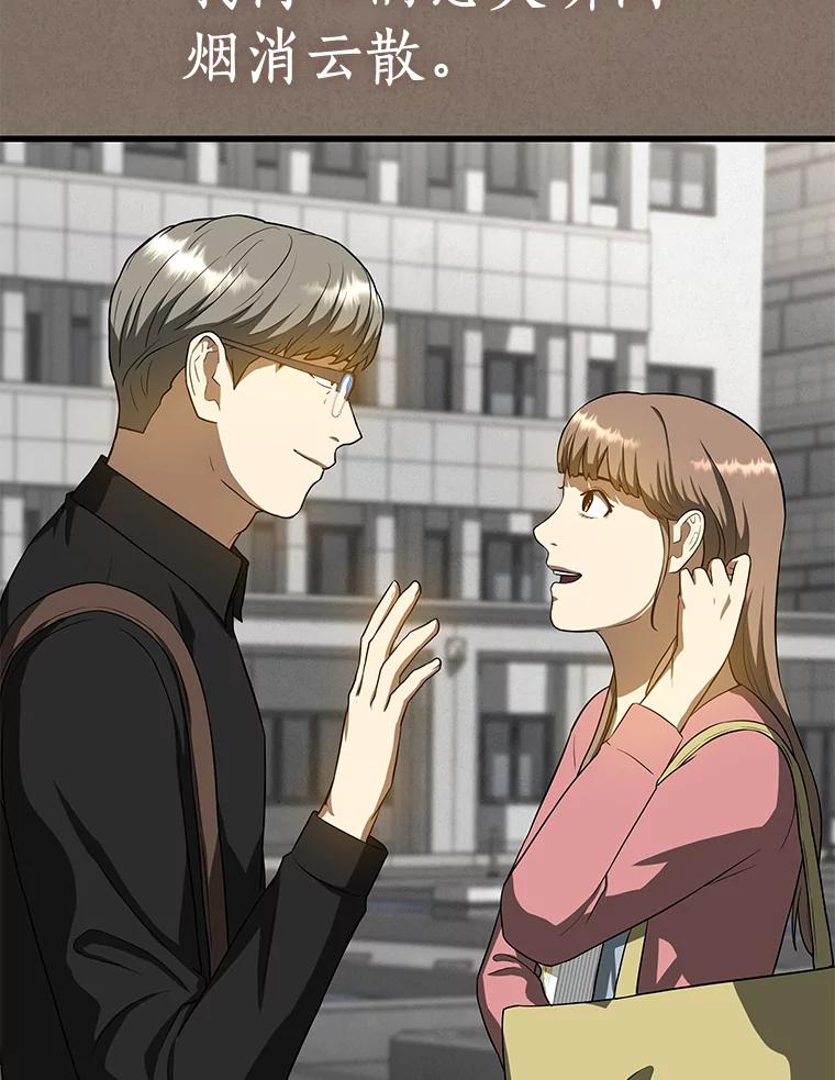 《AI神医的诞生》19.第一 第76页