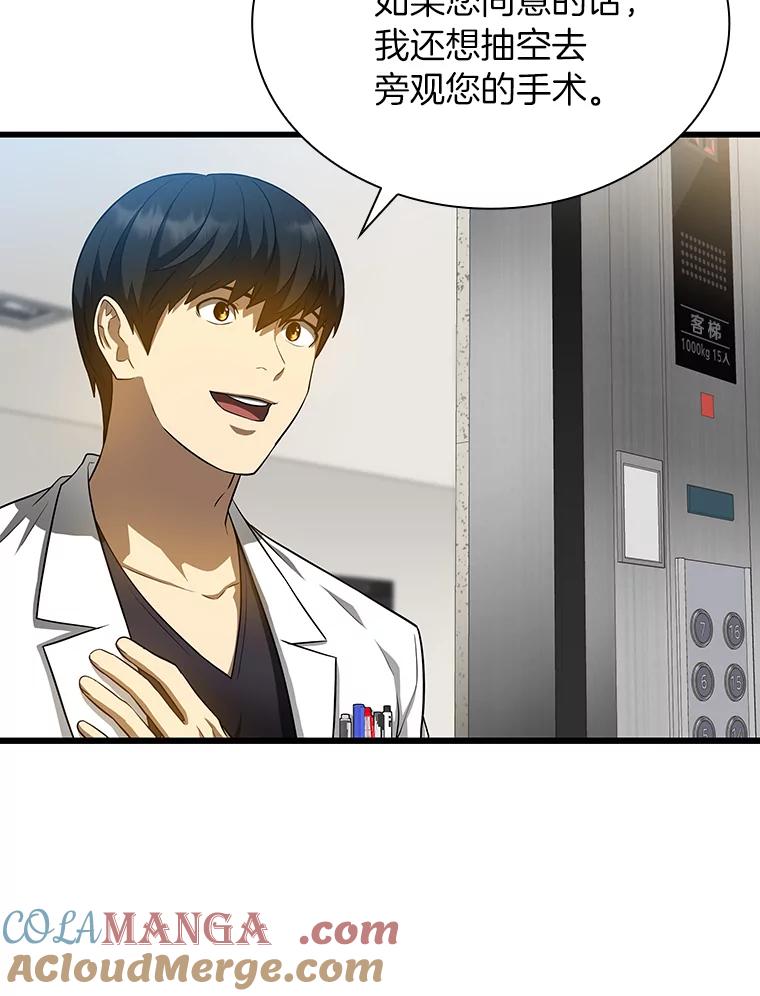 《AI神医的诞生》19.第一 第9页