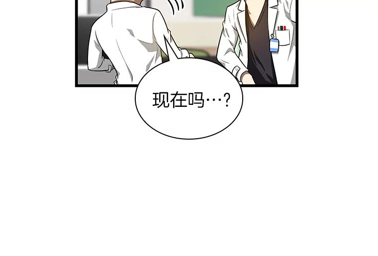 《AI神医的诞生》19.第一 第123页