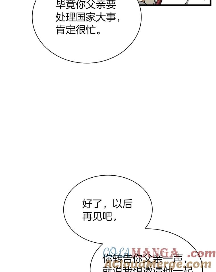 《AI神医的诞生》19.第一 第29页