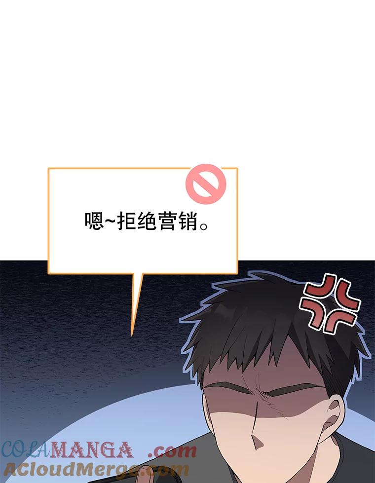 《今生成为全能爱豆》18.制造话题 第31页