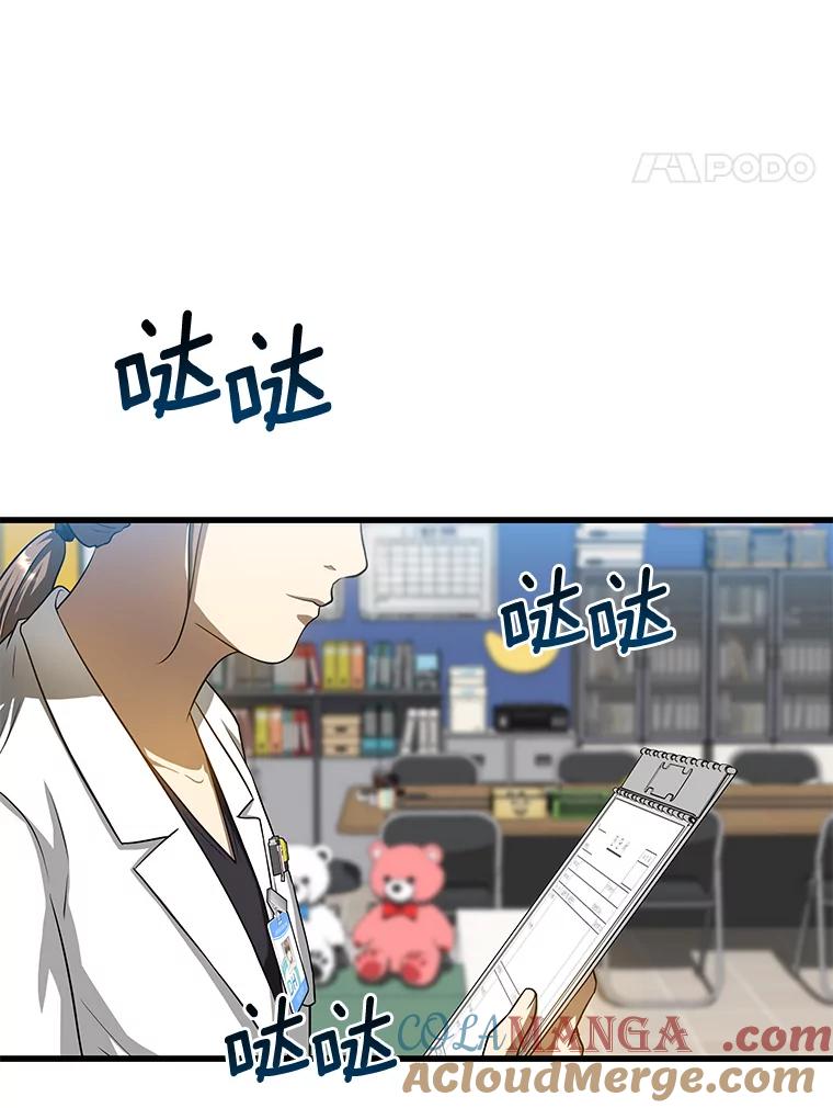 《AI神医的诞生》19.第一 第89页