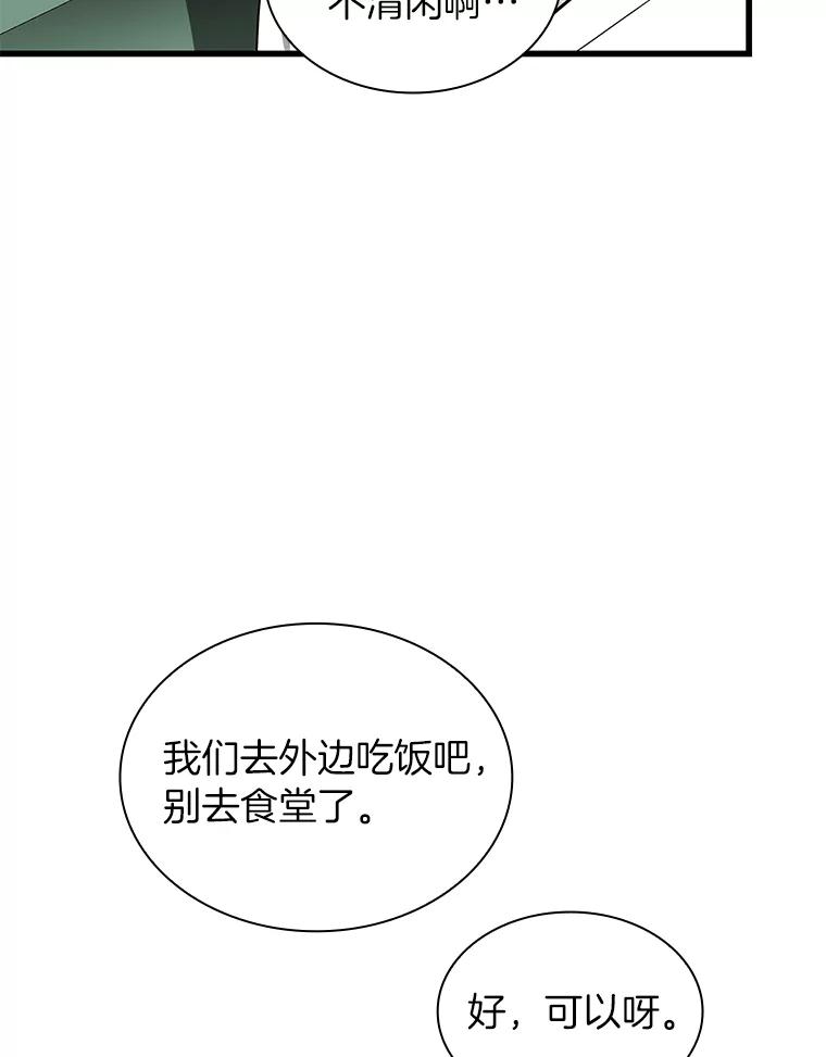 《AI神医的诞生》19.第一 第100页