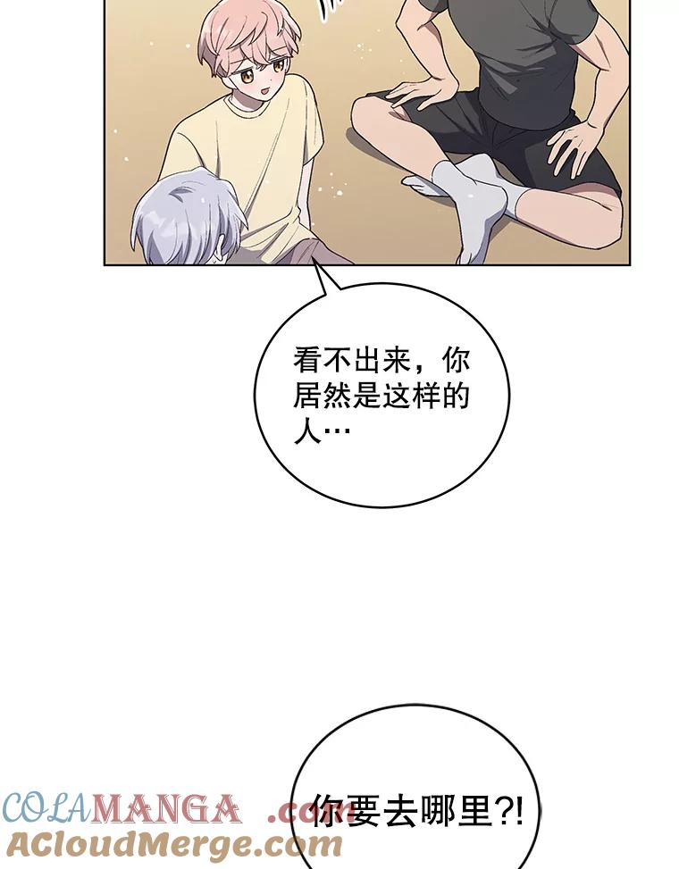 《今生成为全能爱豆》18.制造话题 第70页