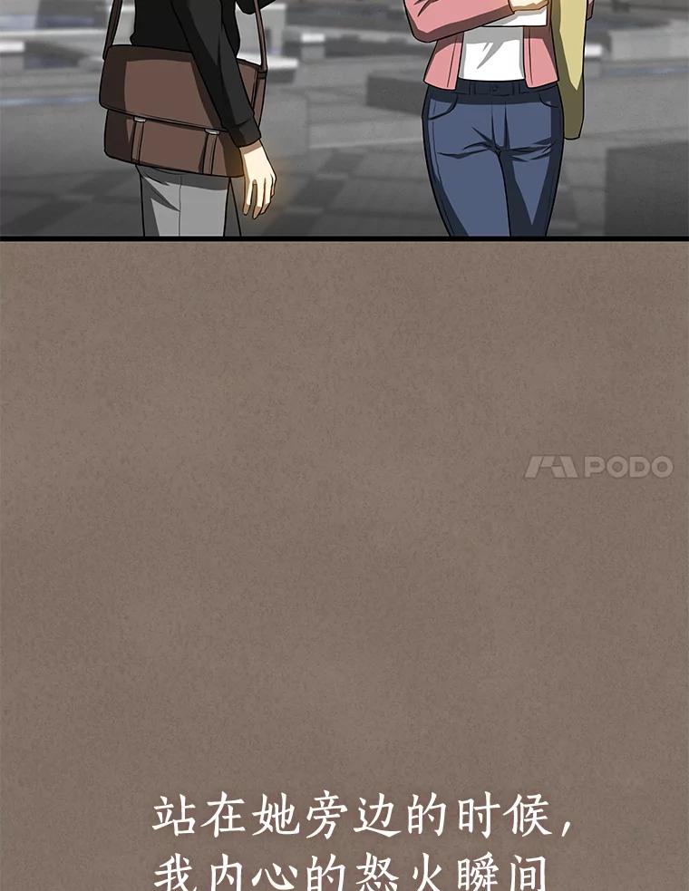 《AI神医的诞生》19.第一 第75页