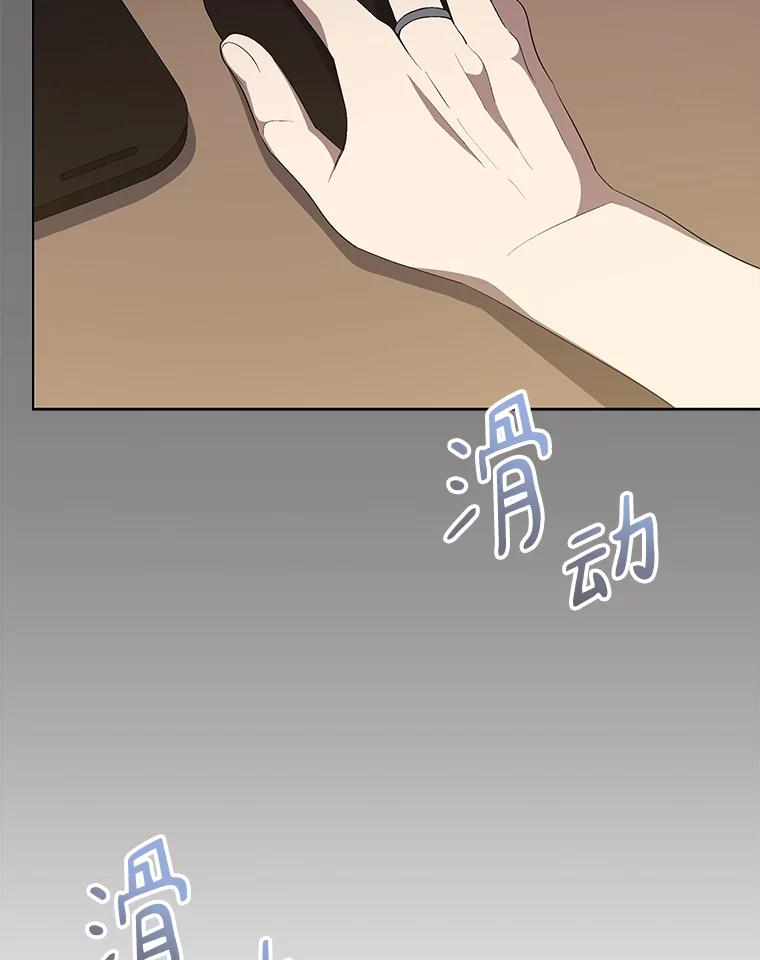 《今生成为全能爱豆》18.制造话题 第3页