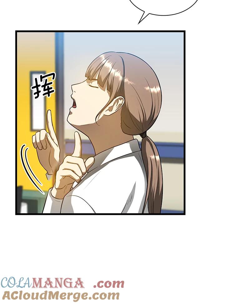 《AI神医的诞生》19.第一 第101页