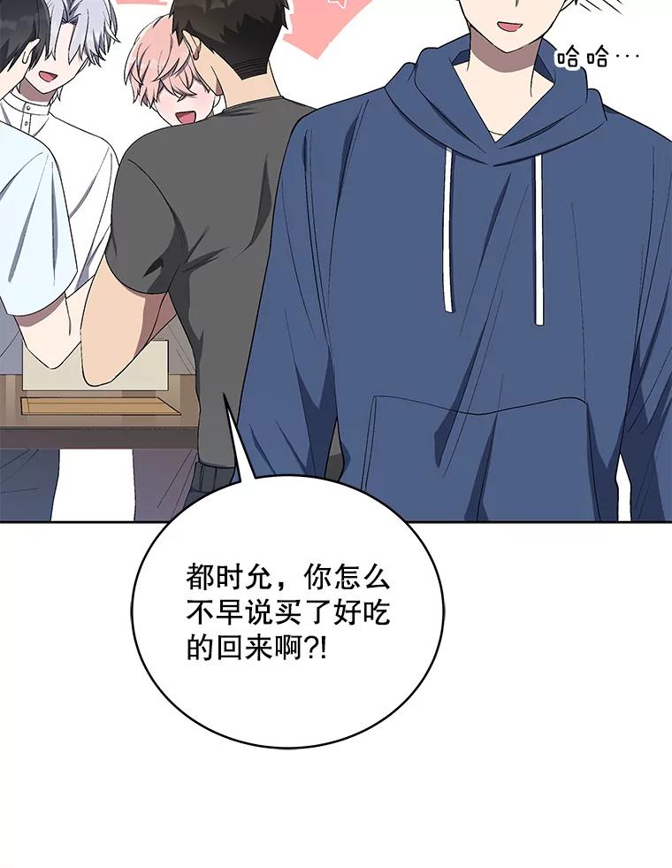《今生成为全能爱豆》18.制造话题 第80页