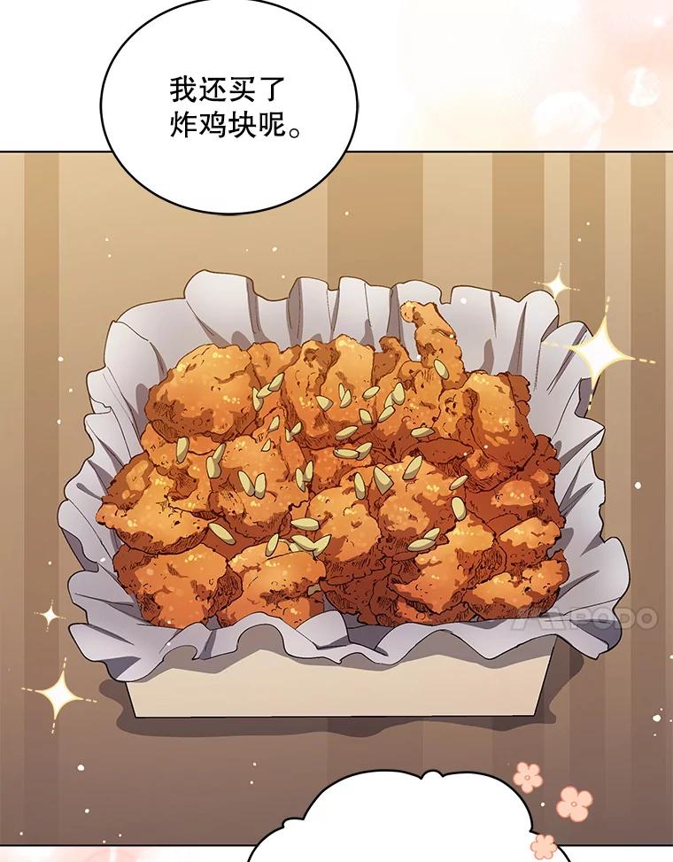 《今生成为全能爱豆》18.制造话题 第78页