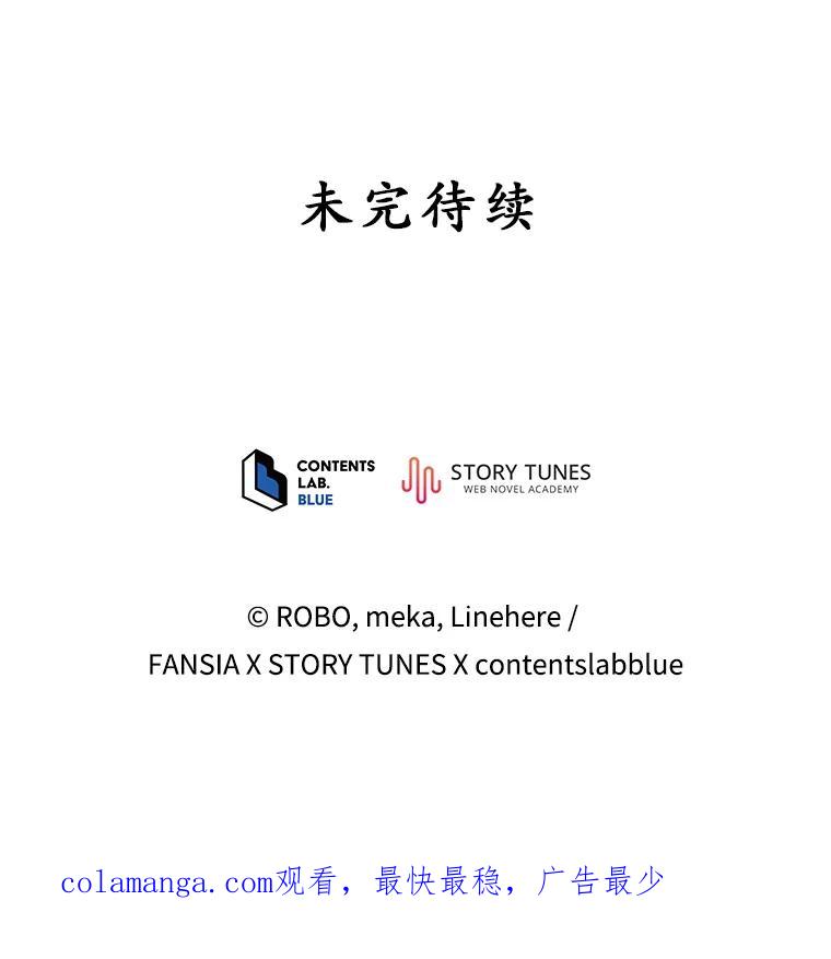 《今生成为全能爱豆》18.制造话题 第99页