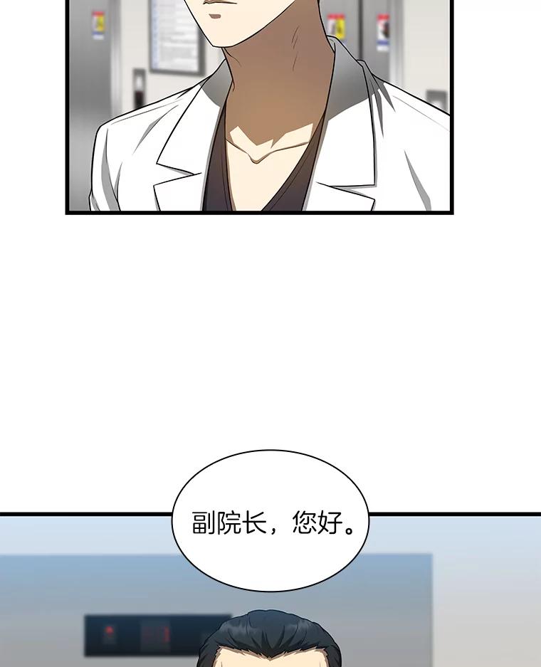 《AI神医的诞生》19.第一 第20页