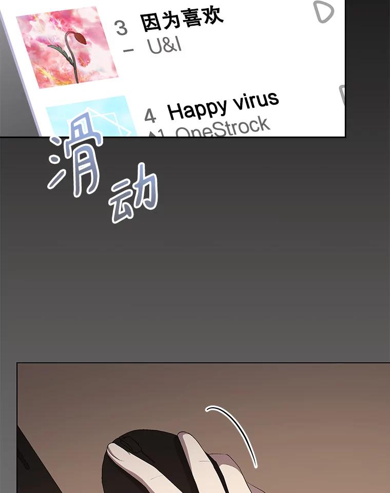 《今生成为全能爱豆》18.制造话题 第2页
