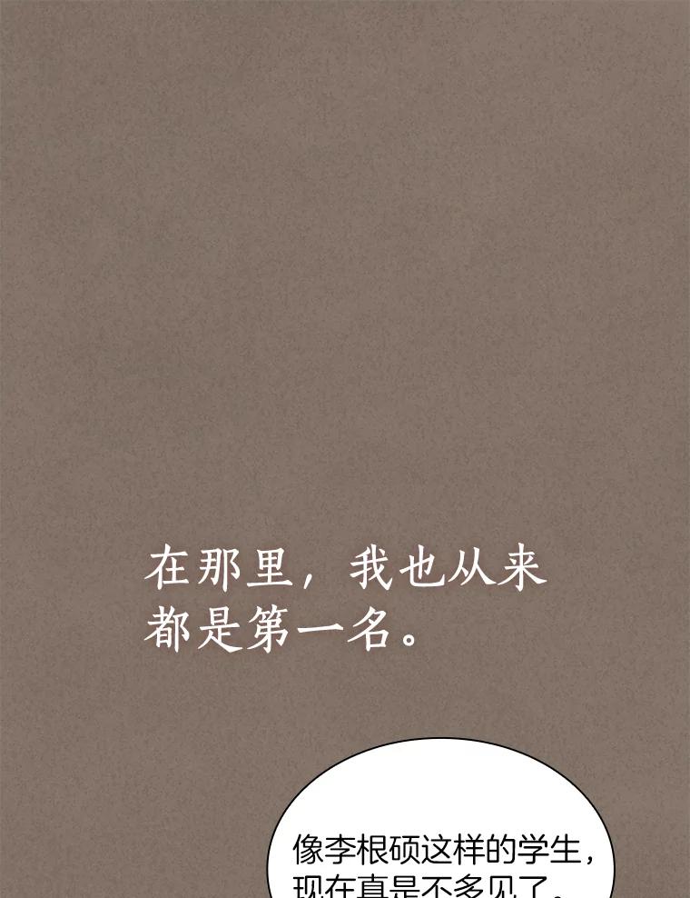 《AI神医的诞生》19.第一 第60页