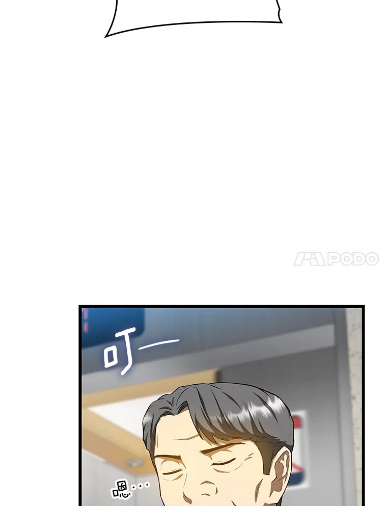 《AI神医的诞生》19.第一 第7页