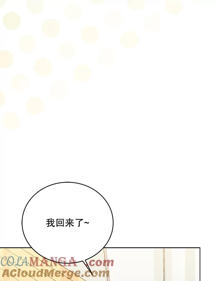 《今生成为全能爱豆》18.制造话题 第40页