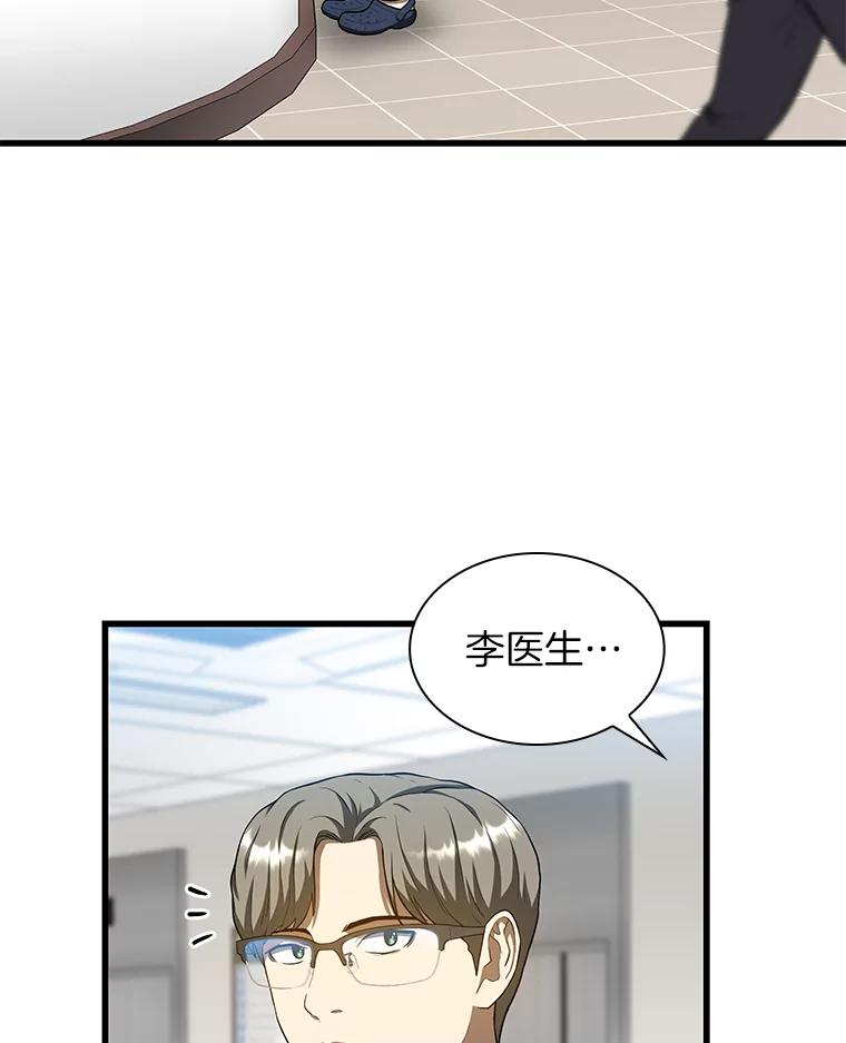 《AI神医的诞生》19.第一 第19页